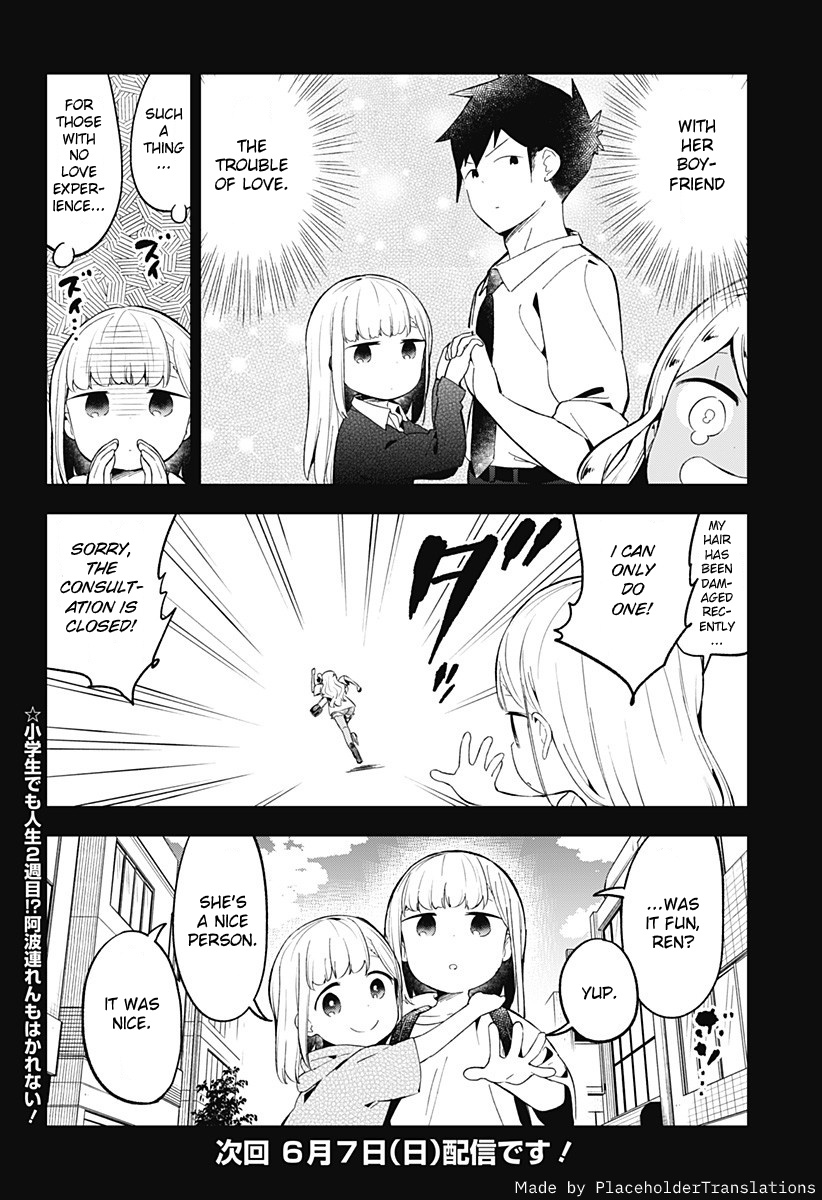 Aharen-San Wa Hakarenai Chapter 91 #16