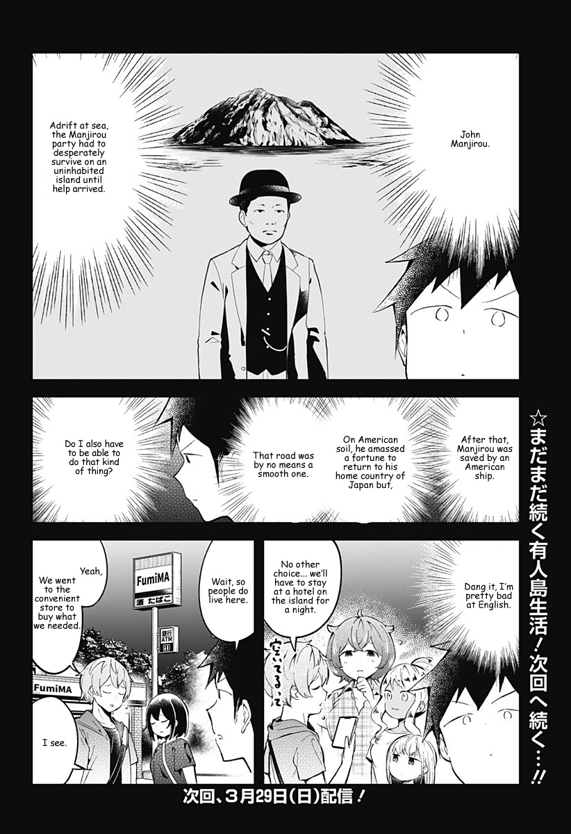 Aharen-San Wa Hakarenai Chapter 86 #18