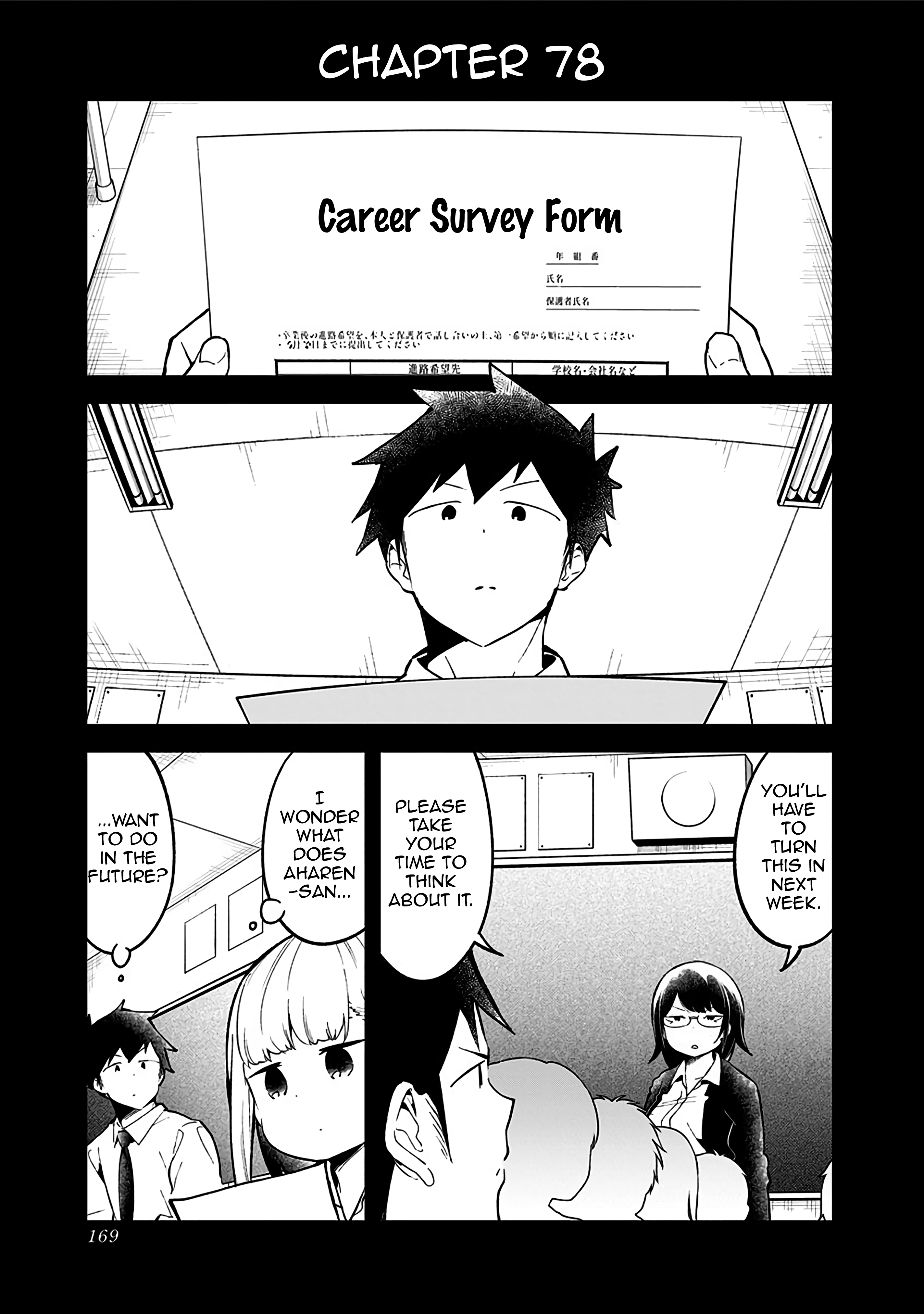 Aharen-San Wa Hakarenai Chapter 78 #1