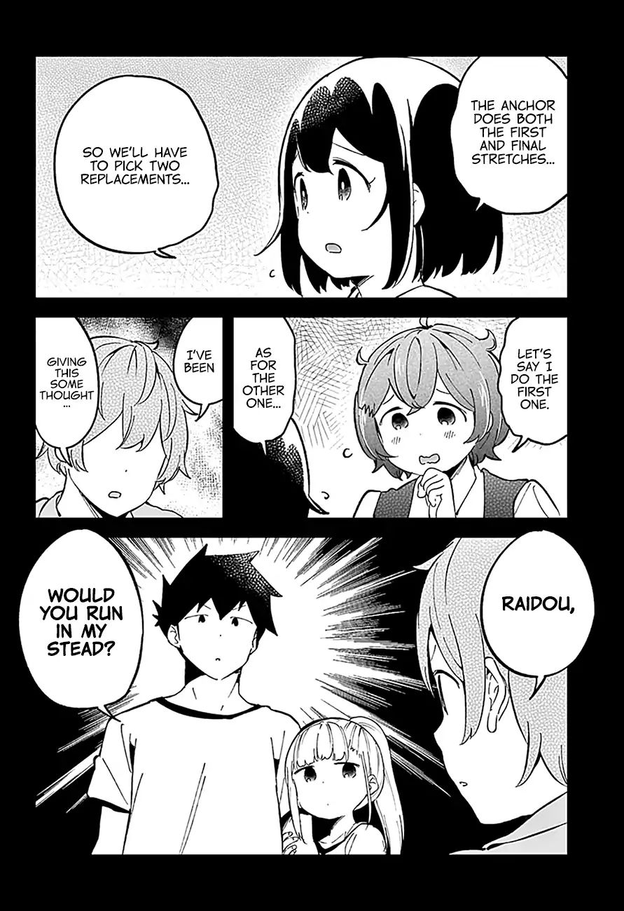 Aharen-San Wa Hakarenai Chapter 76 #17