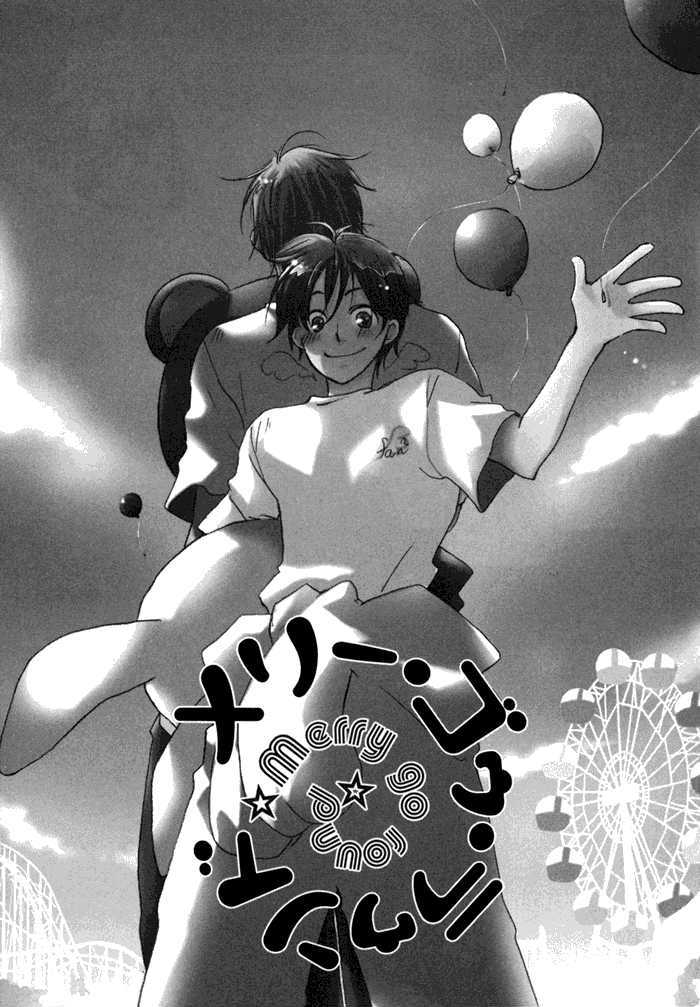 Merry-Go-Round (Kubo Sumiko) Chapter 1 #7