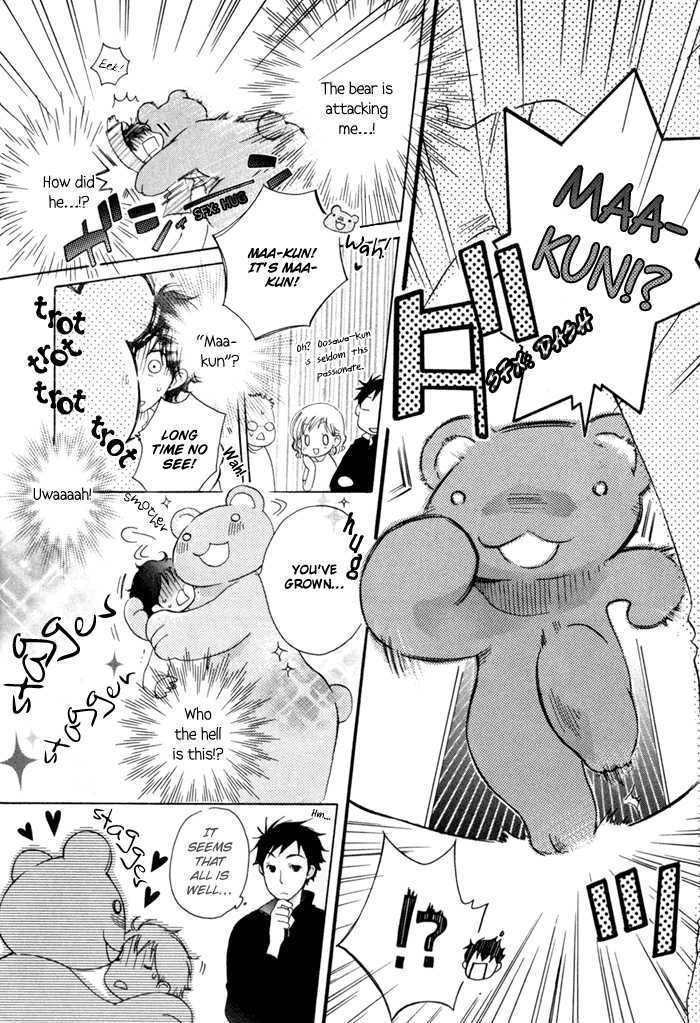 Merry-Go-Round (Kubo Sumiko) Chapter 1 #16
