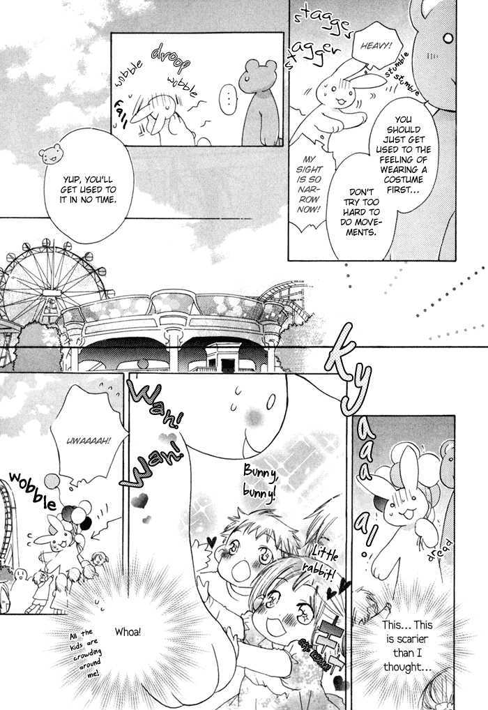 Merry-Go-Round (Kubo Sumiko) Chapter 1 #21