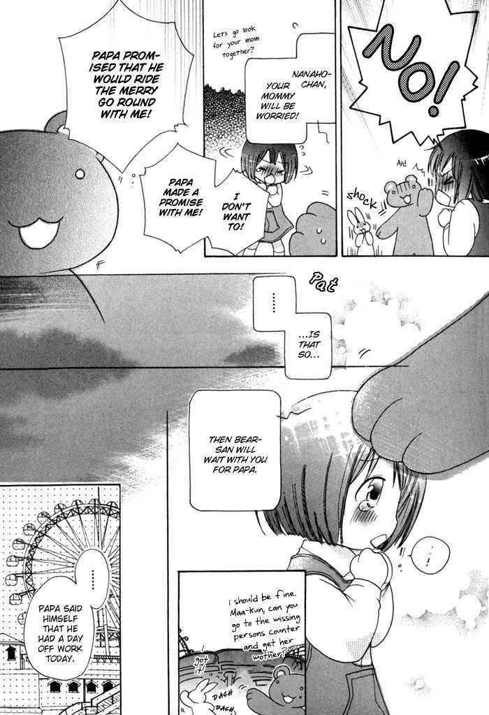 Merry-Go-Round (Kubo Sumiko) Chapter 1 #67