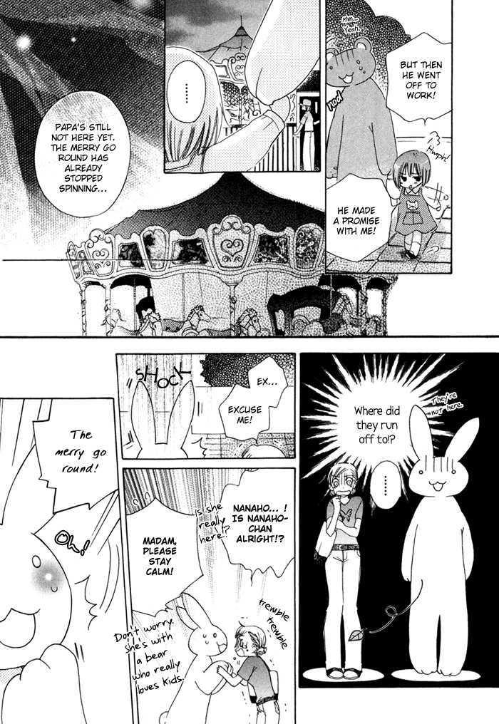 Merry-Go-Round (Kubo Sumiko) Chapter 1 #68