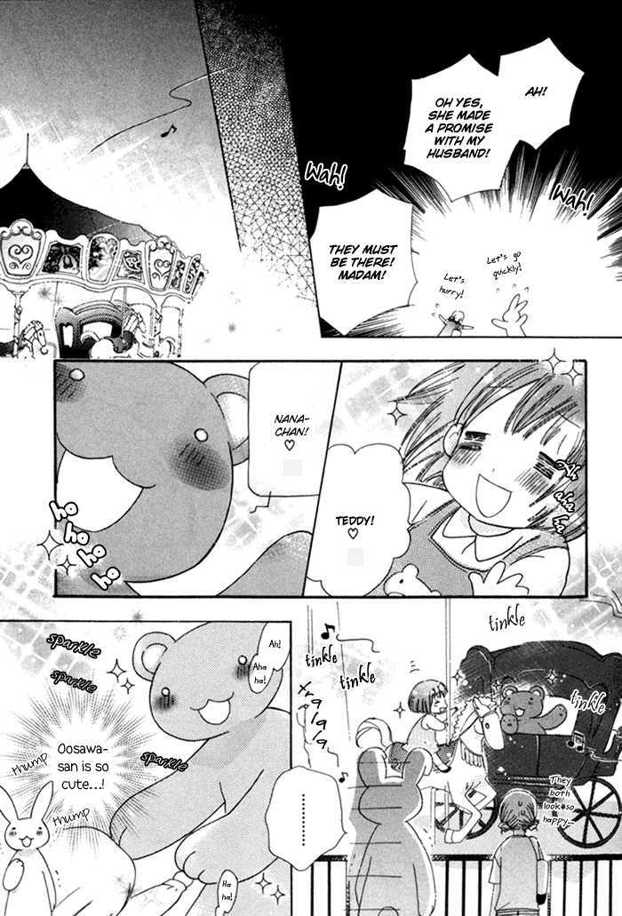 Merry-Go-Round (Kubo Sumiko) Chapter 1 #69