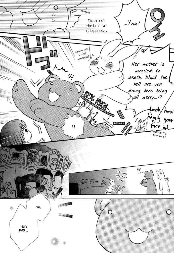 Merry-Go-Round (Kubo Sumiko) Chapter 1 #70