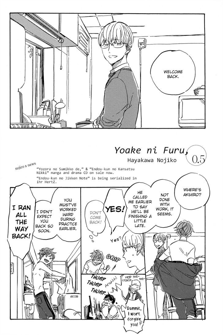 Yoake Ni Furu, Chapter 2.5 #3