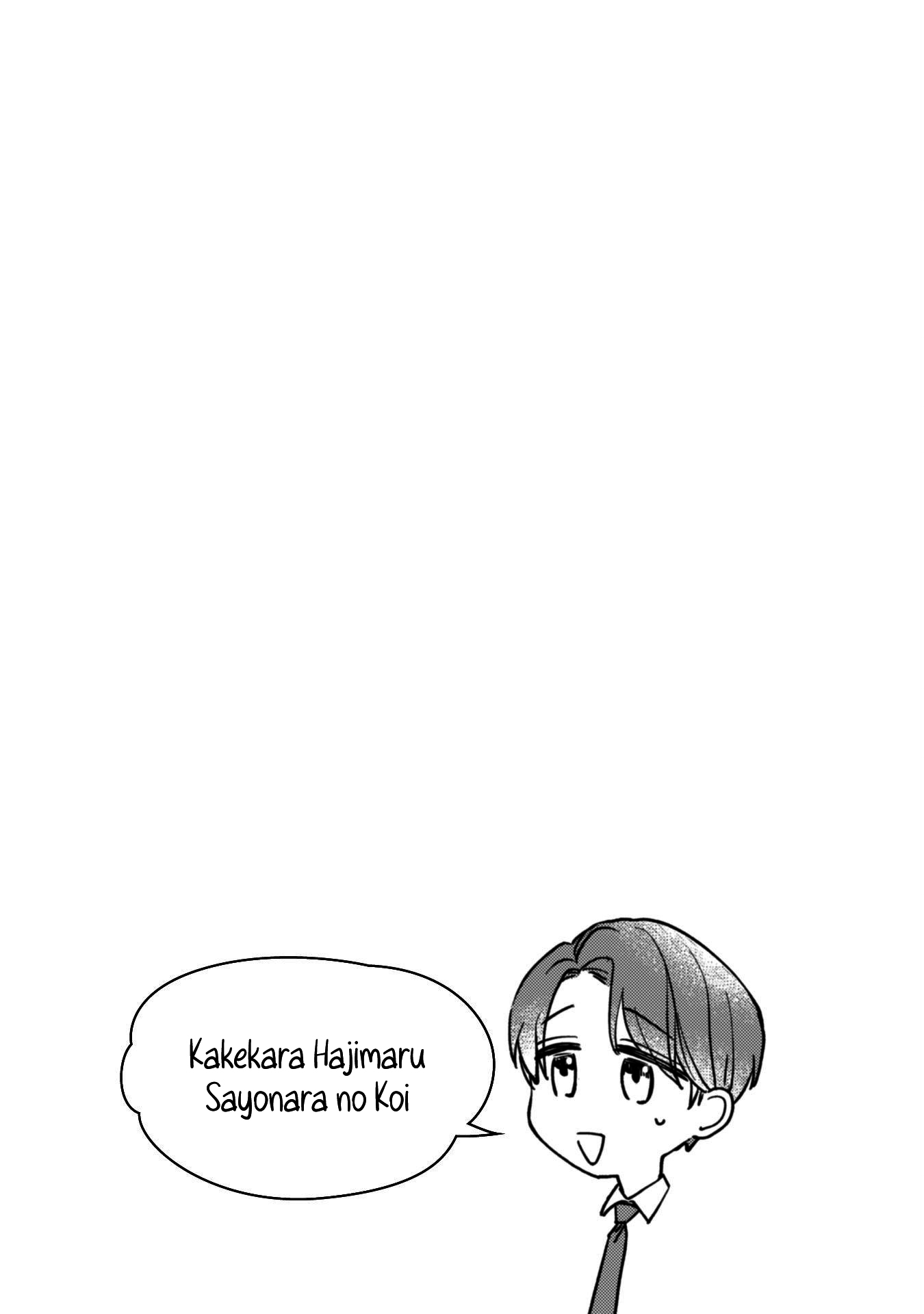 Kakekara Hajimaru Sayonara No Koi Chapter 8.5 #16