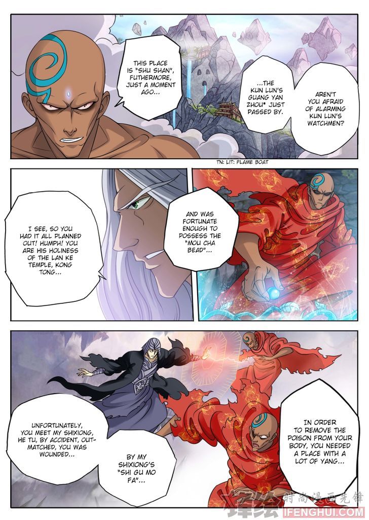 Shura's Wrath (Novel) Chapter 2 #12