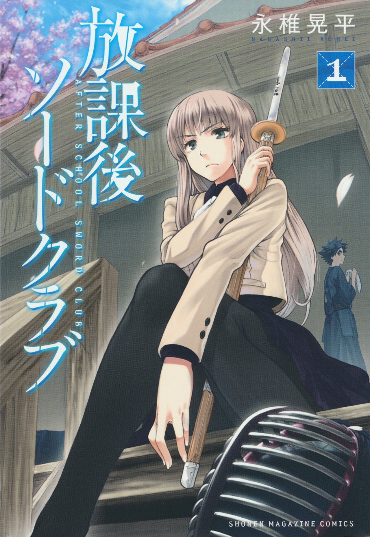 Houkago Sword Club Chapter 1 #1