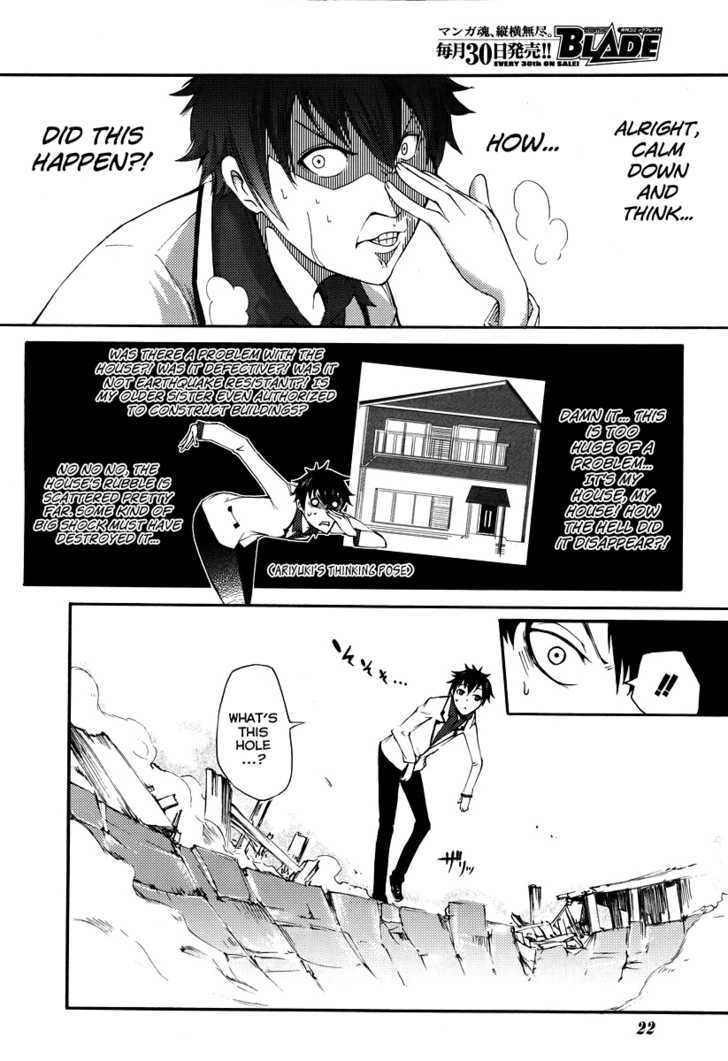 Suashi No Meteorite Chapter 1 #7