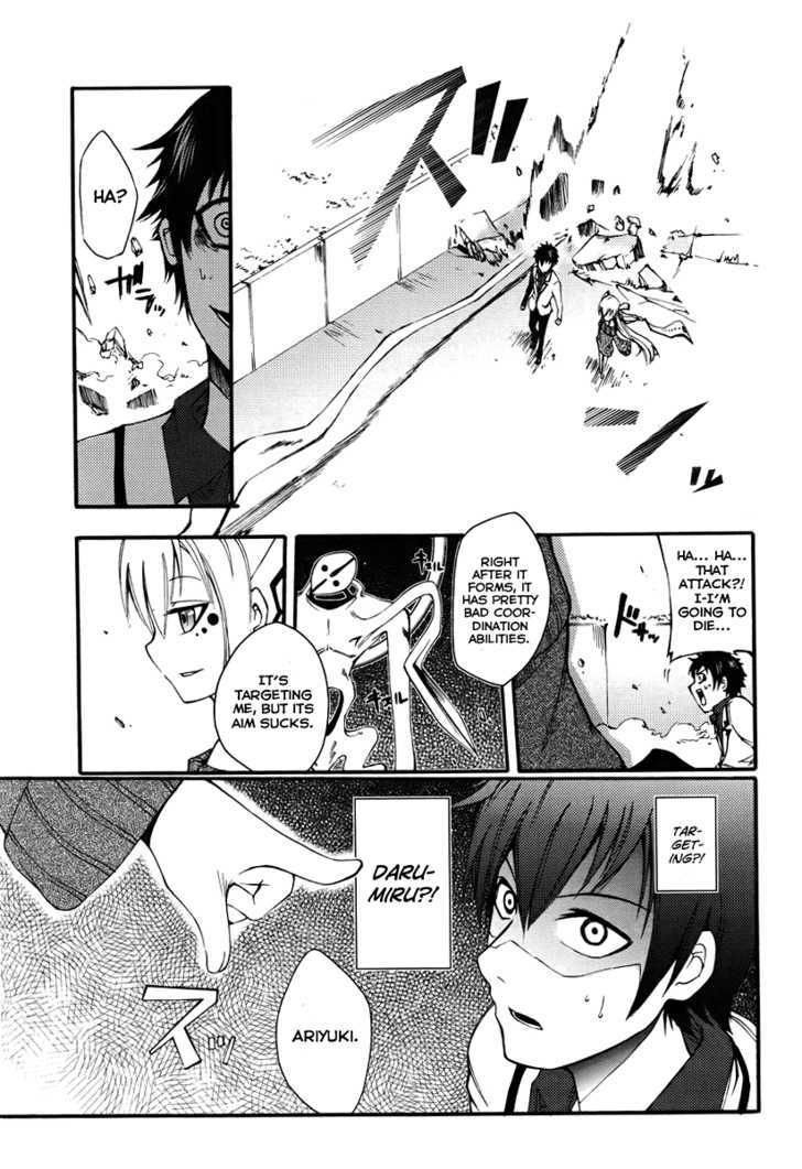 Suashi No Meteorite Chapter 1 #48