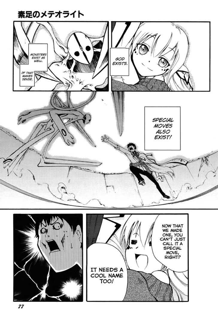 Suashi No Meteorite Chapter 1 #61