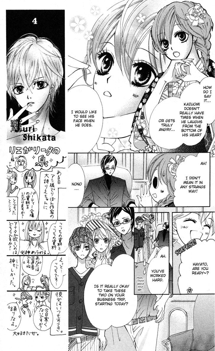 Mayonaka Ni Kiss Chapter 7 #8