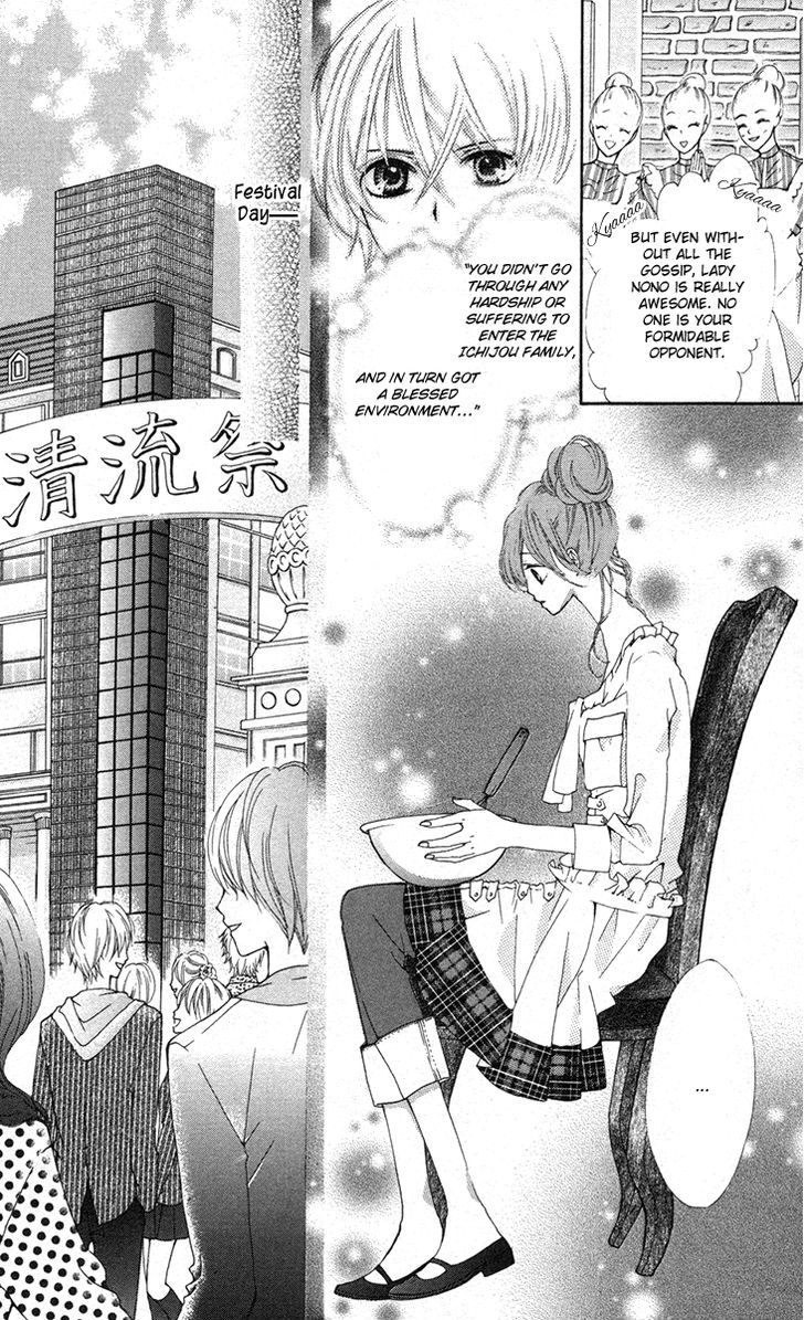 Mayonaka Ni Kiss Chapter 7 #13