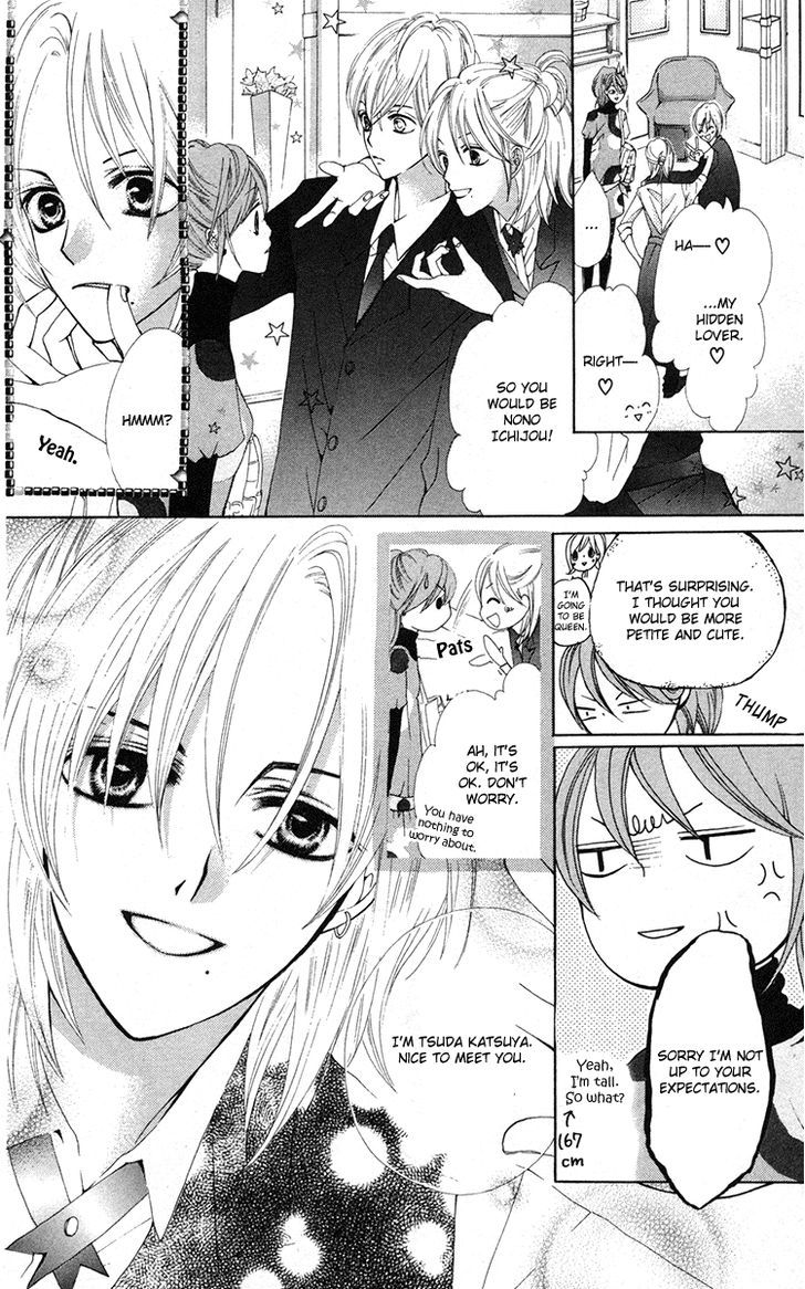 Mayonaka Ni Kiss Chapter 7 #19