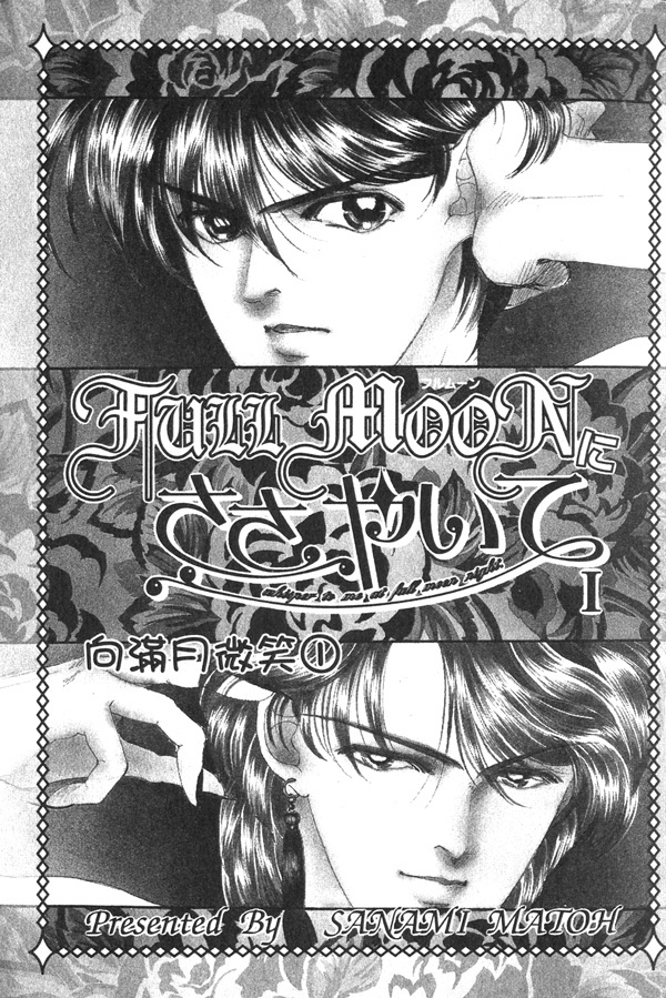 Full Moon Ni Sasayaite Chapter 1 #5