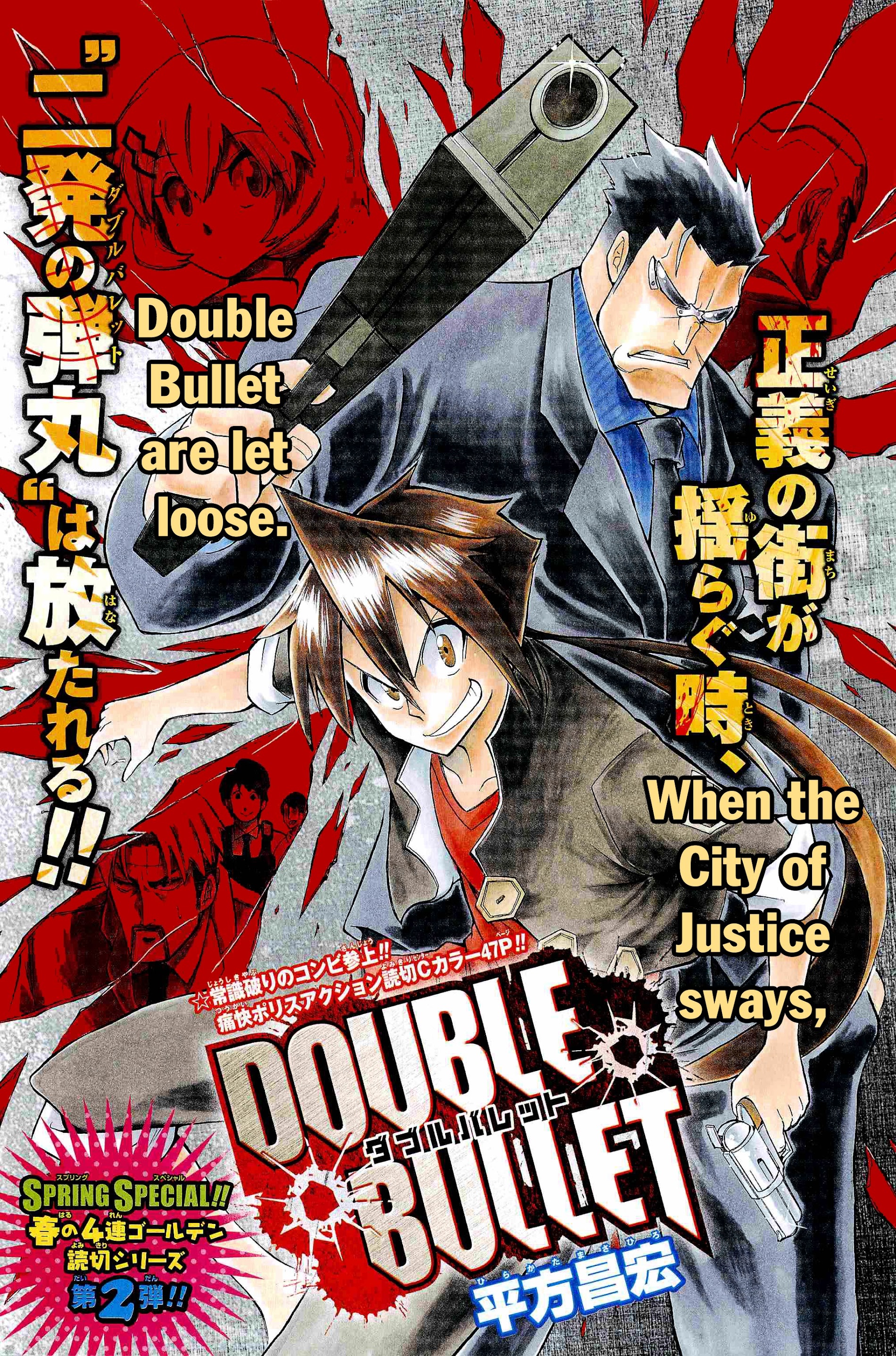 Double Bullet Chapter 0 #3