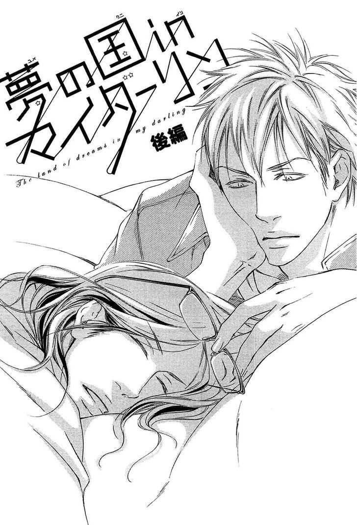 Yume No Kuni In My Darling Chapter 2 #1