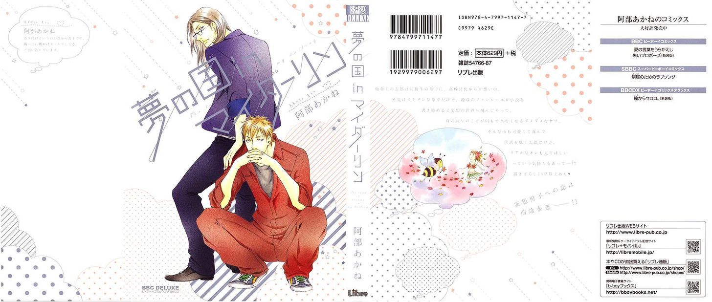 Yume No Kuni In My Darling Chapter 1 #1