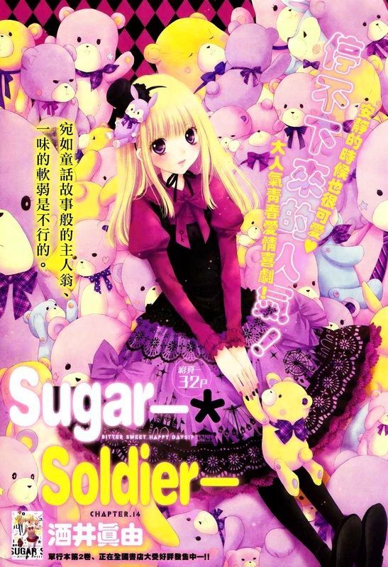 Sugar Soldier Chapter 14 #1