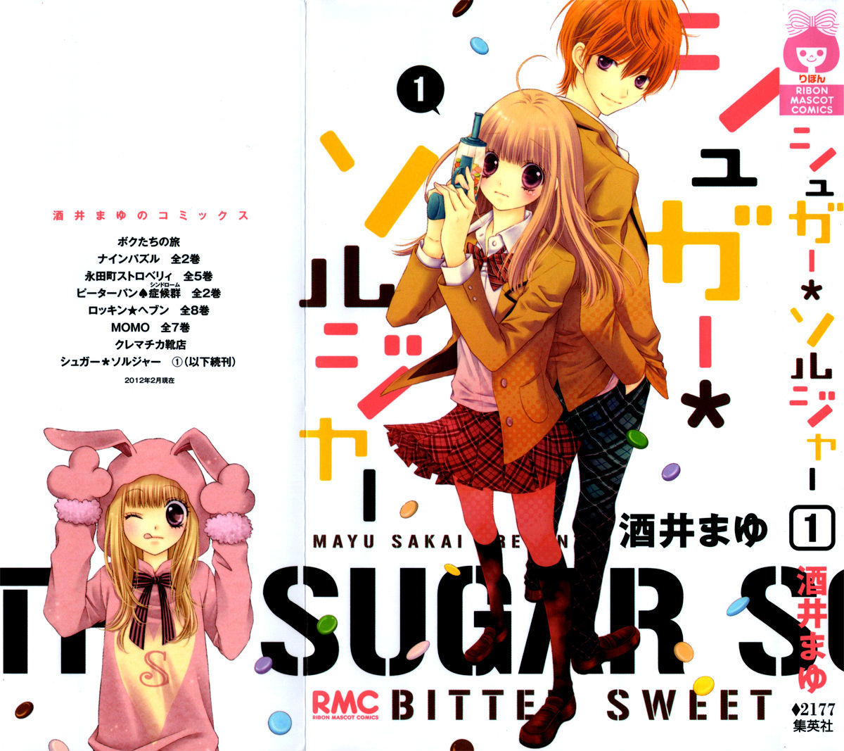 Sugar Soldier Chapter 5 #4