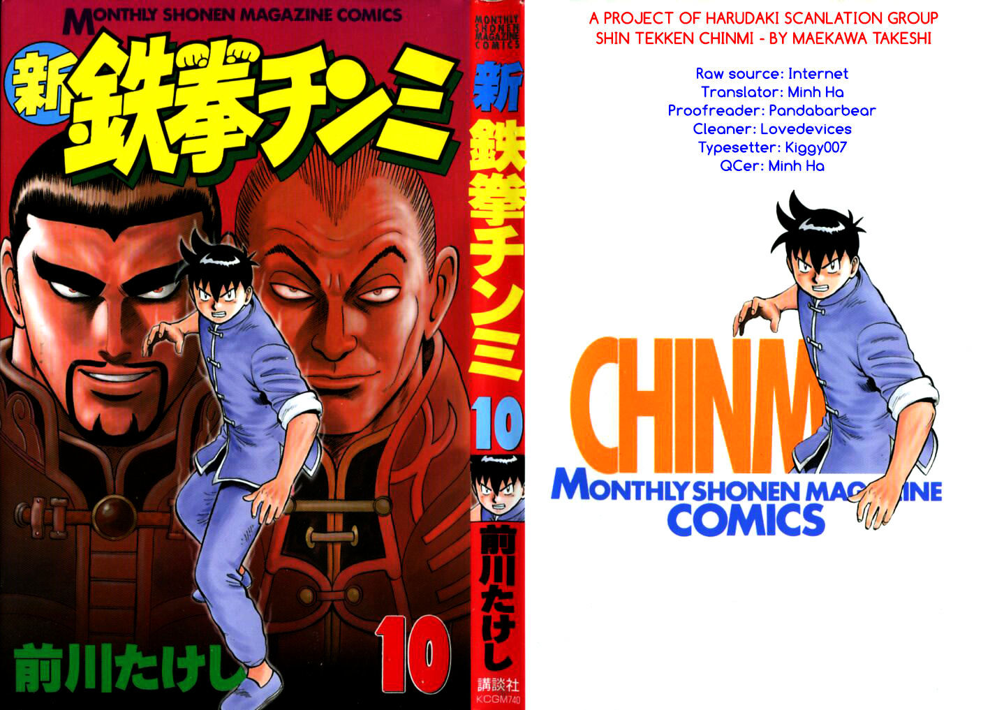 Shin Tekken Chinmi Chapter 42 #1