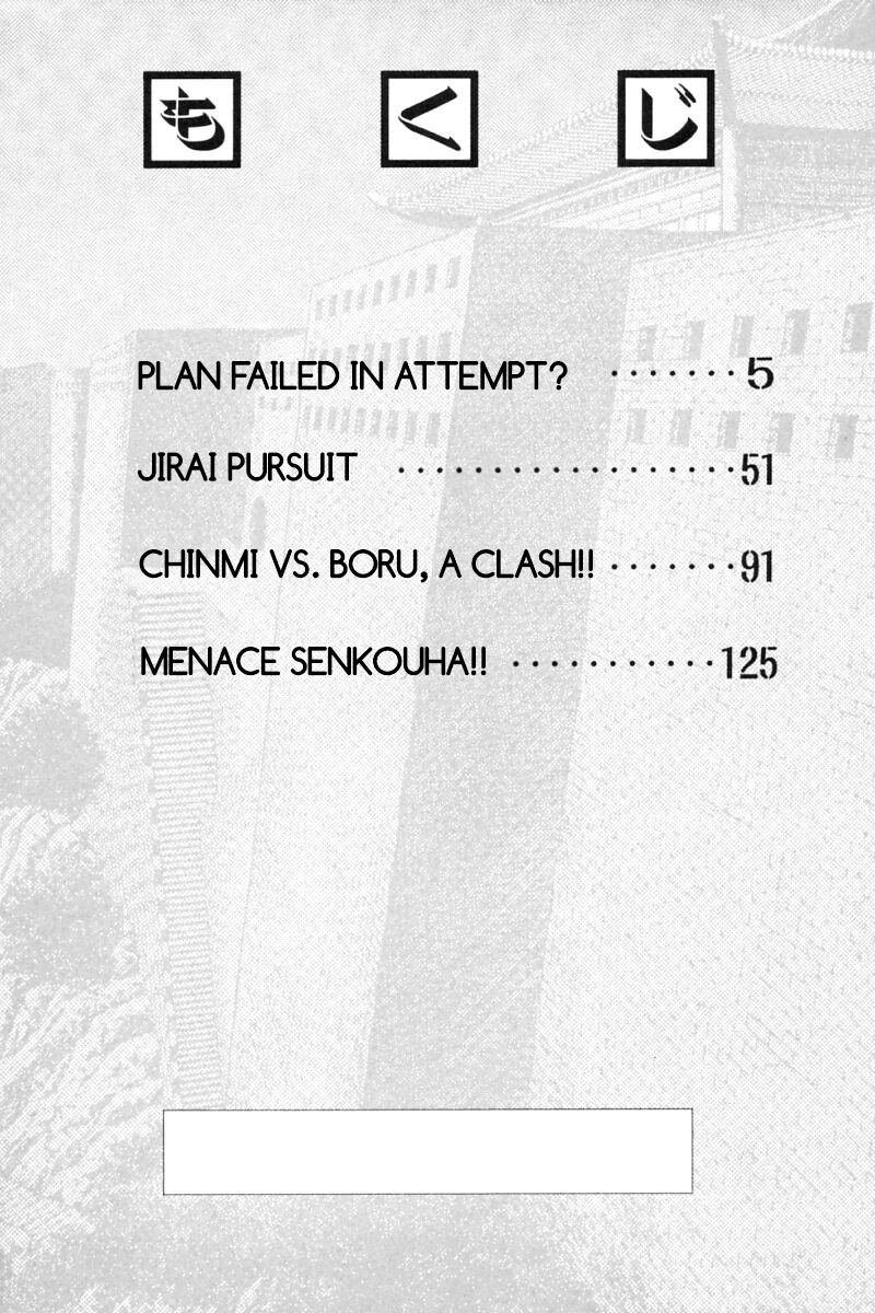 Shin Tekken Chinmi Chapter 36 #5