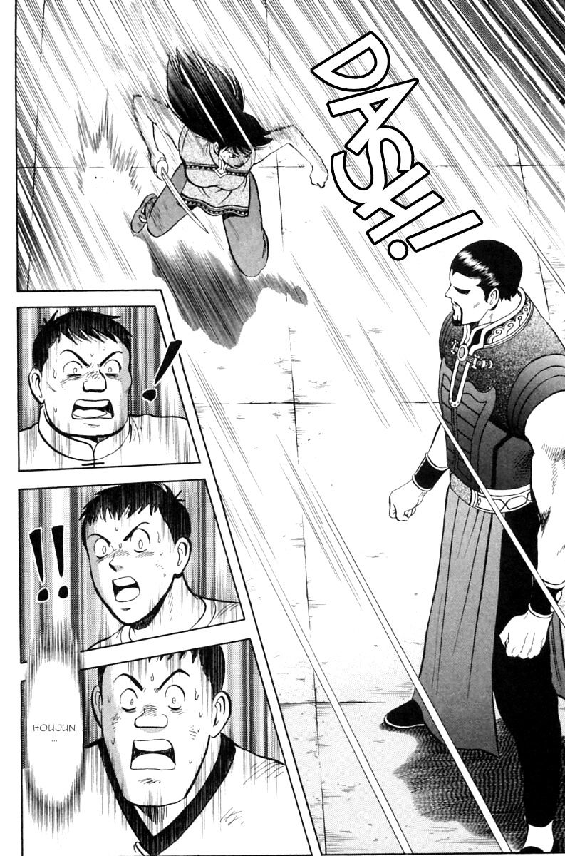 Shin Tekken Chinmi Chapter 36 #24