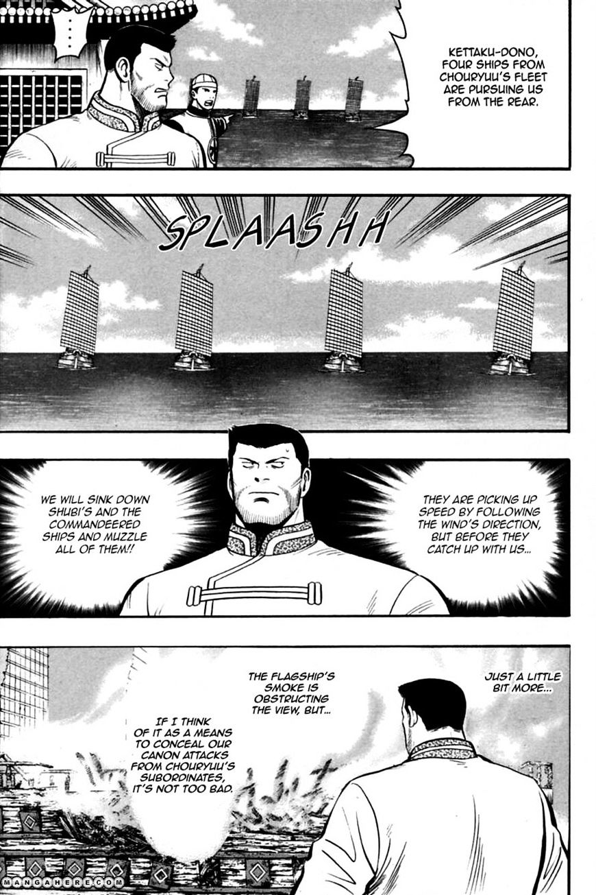 Shin Tekken Chinmi Chapter 19.25 #8