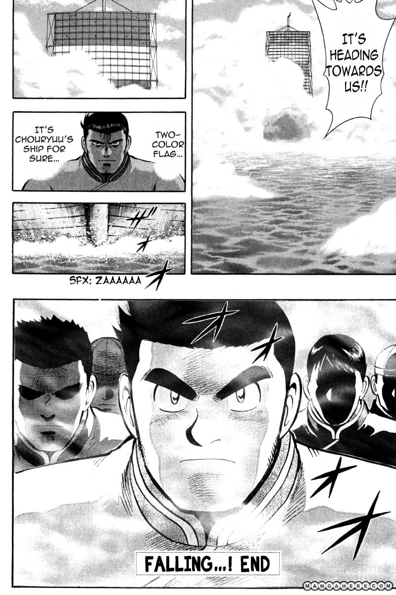Shin Tekken Chinmi Chapter 17.7 #35