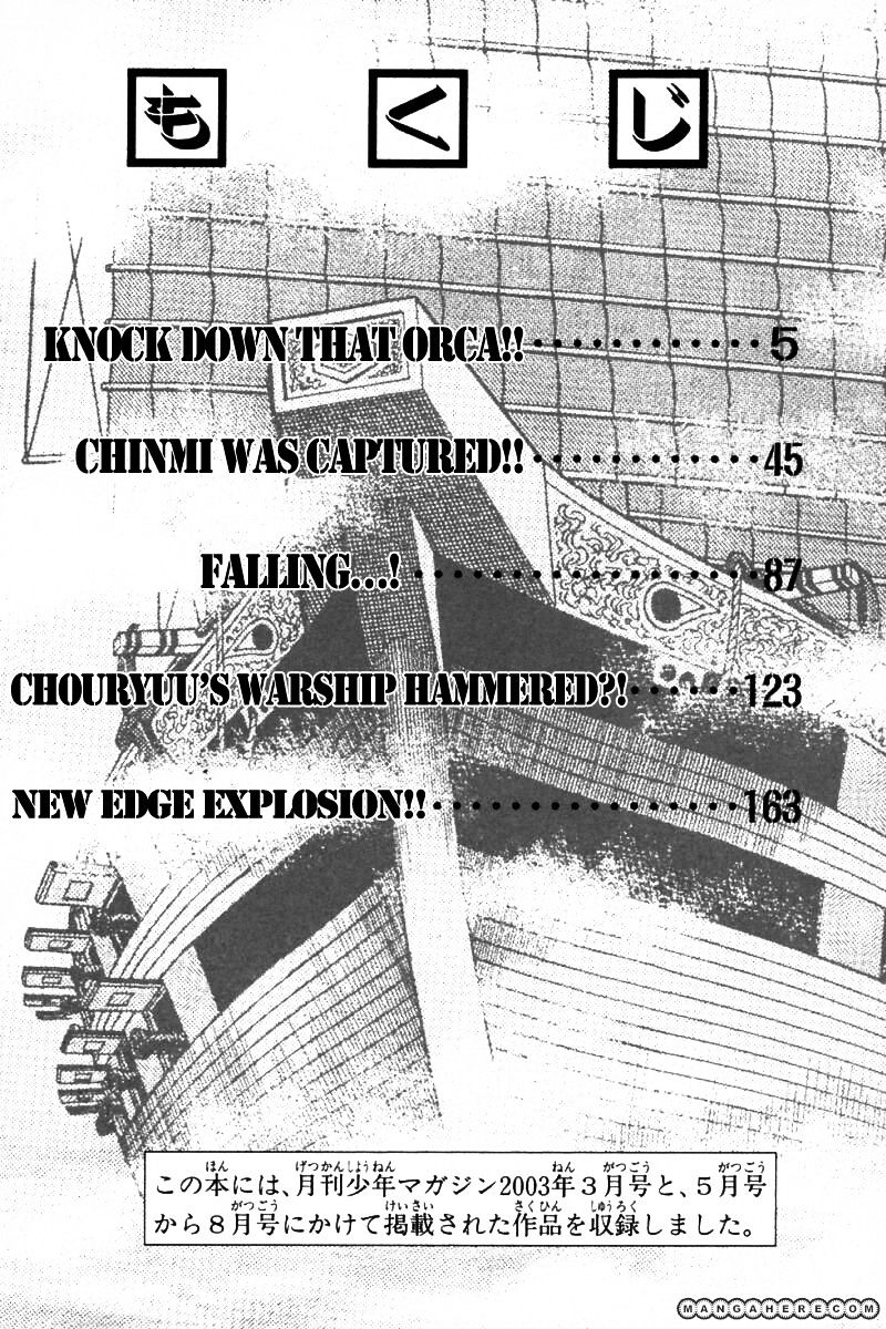 Shin Tekken Chinmi Chapter 15 #7