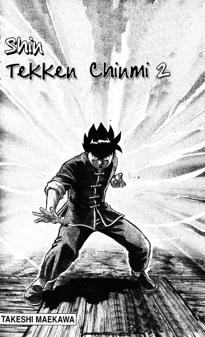 Shin Tekken Chinmi Chapter 5.1 #4