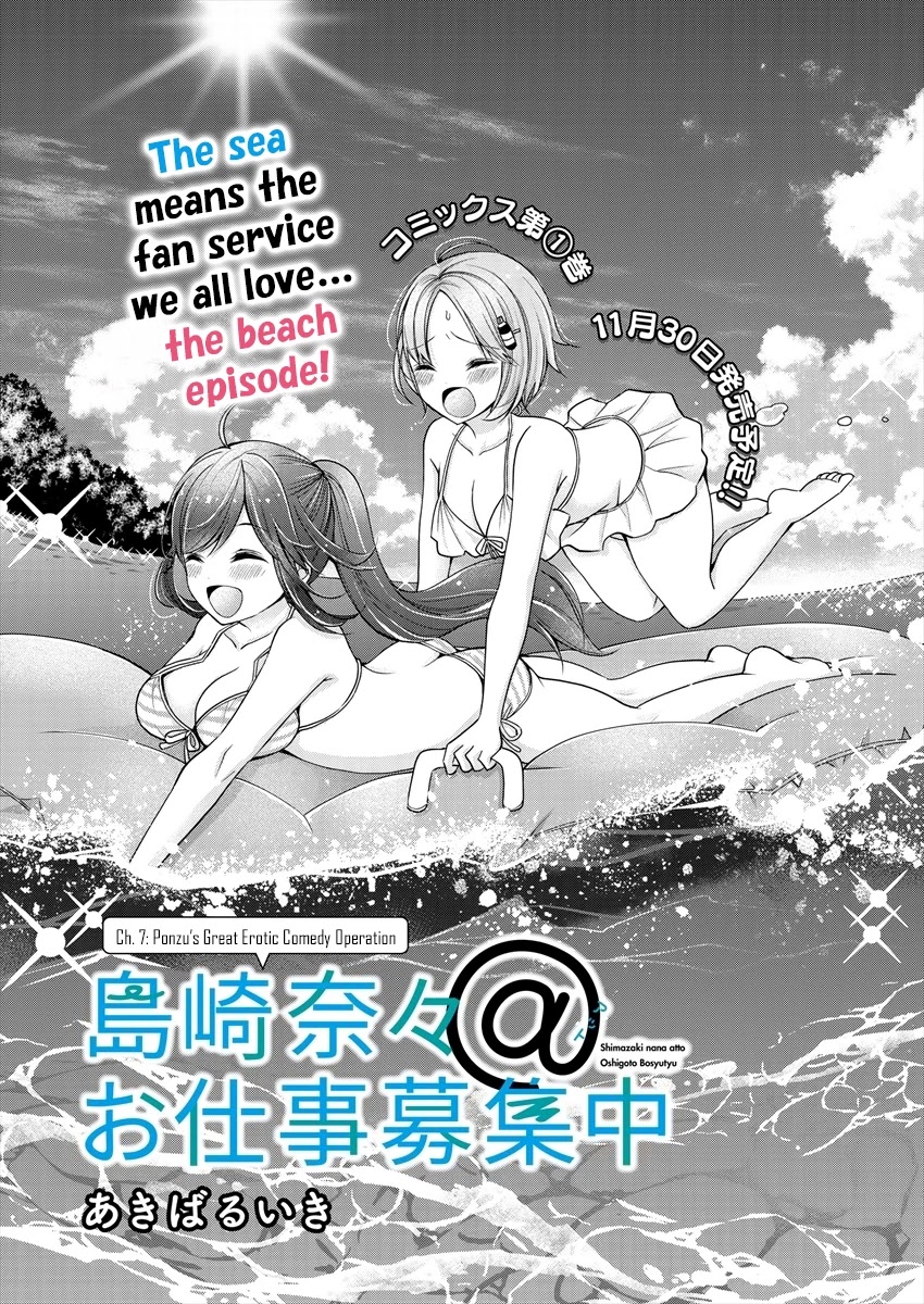 Nana Shimazaki, Looking For Work Chapter 7 #1