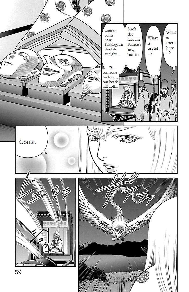 Karura Dance! Gaiden: Abe Seimei Arc Chapter 2 #4