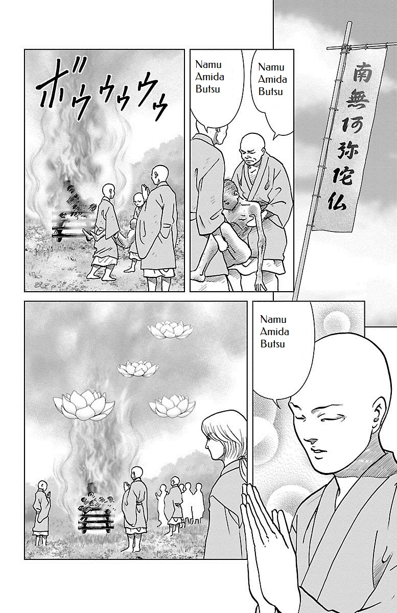 Karura Dance! Gaiden: Abe Seimei Arc Chapter 2 #13