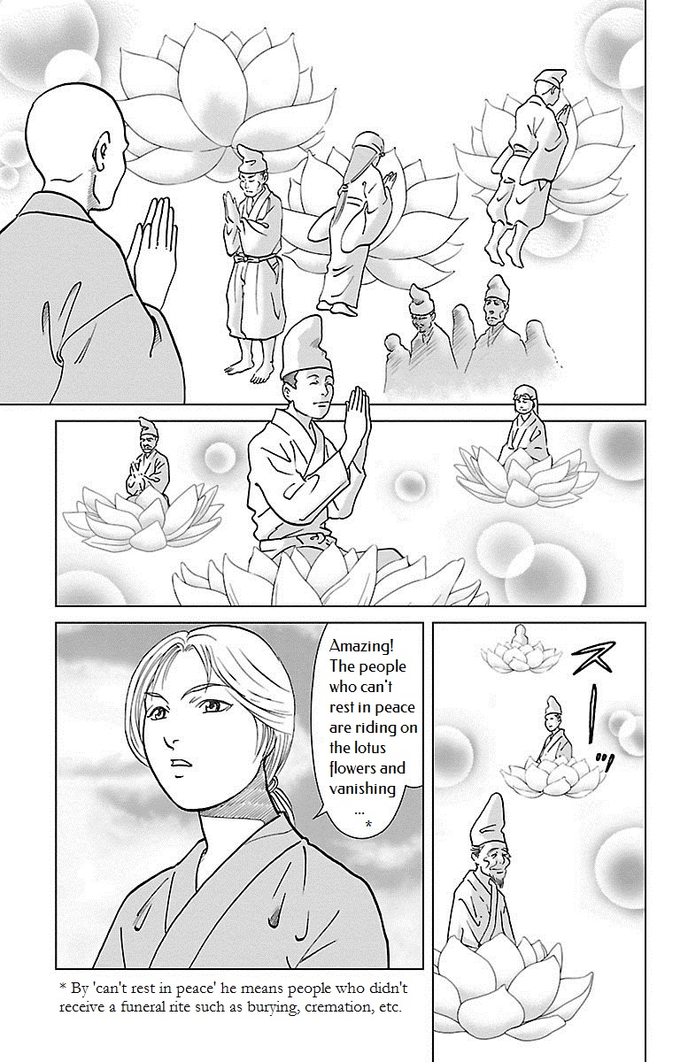 Karura Dance! Gaiden: Abe Seimei Arc Chapter 2 #14