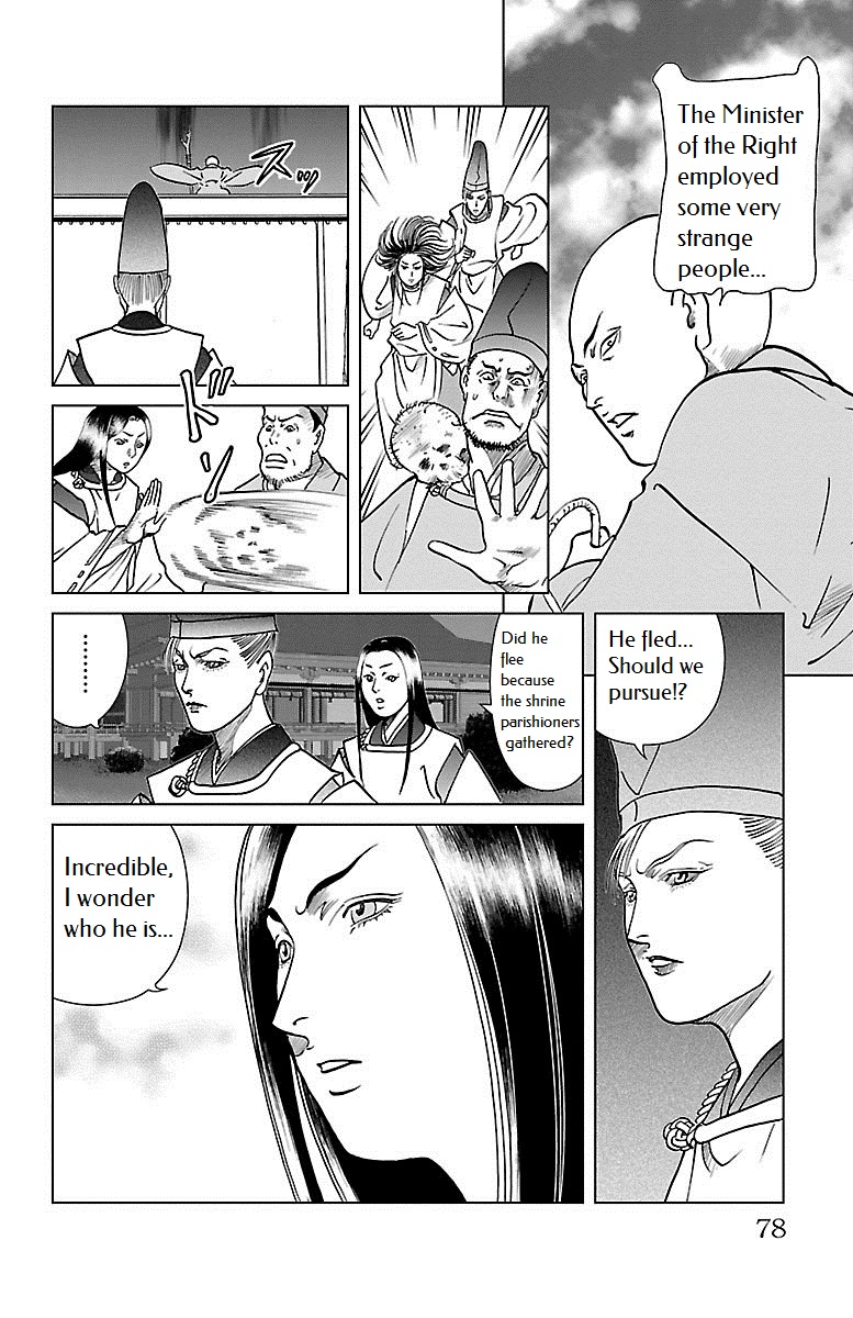 Karura Dance! Gaiden: Abe Seimei Arc Chapter 2 #23