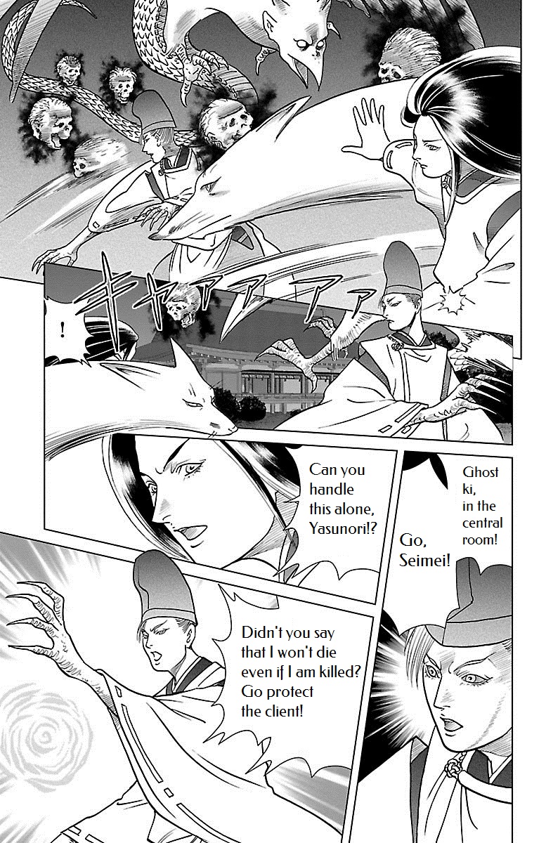 Karura Dance! Gaiden: Abe Seimei Arc Chapter 2 #32