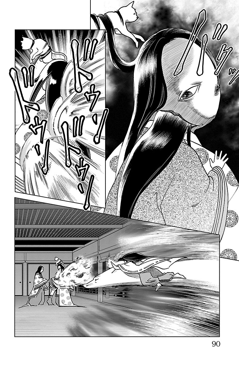 Karura Dance! Gaiden: Abe Seimei Arc Chapter 2 #35