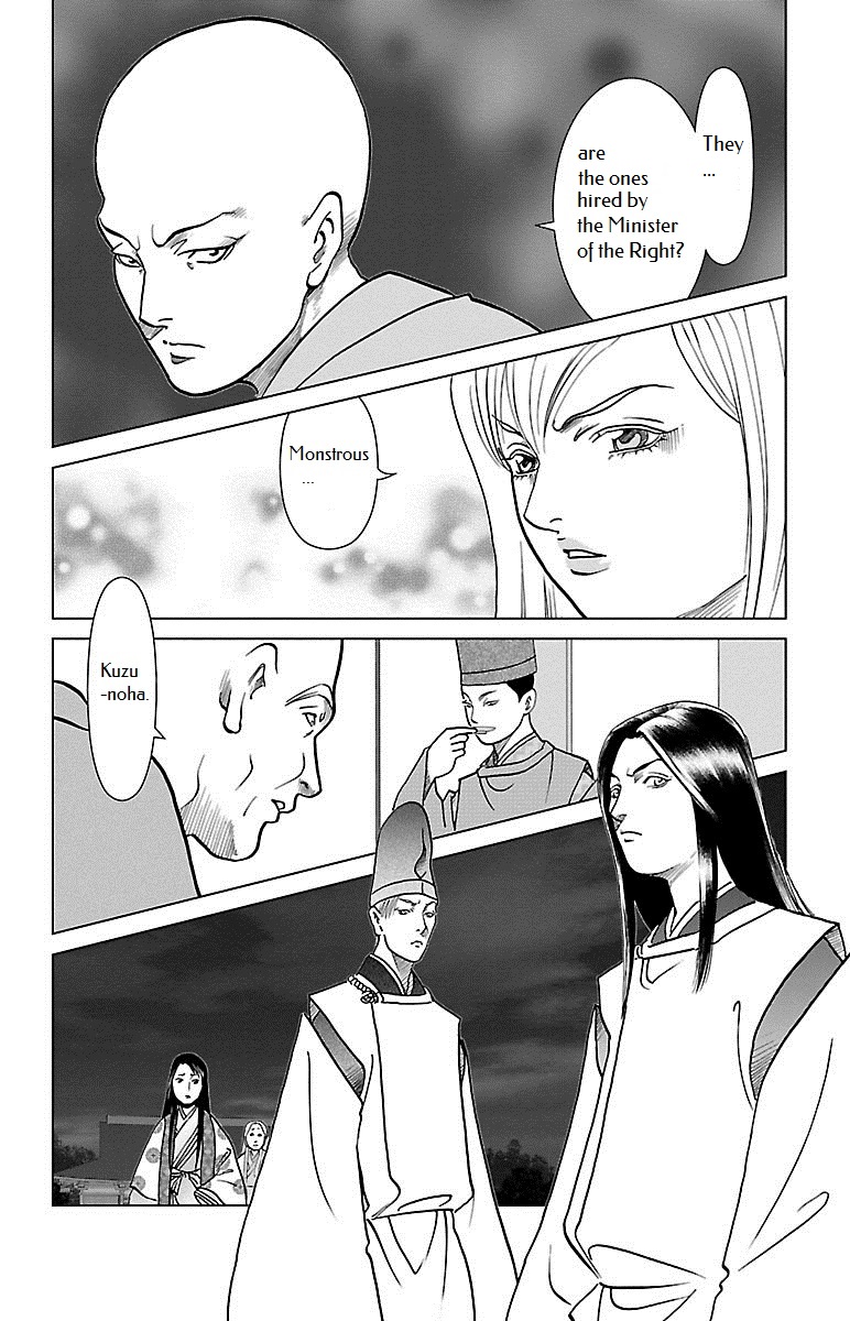 Karura Dance! Gaiden: Abe Seimei Arc Chapter 2 #41