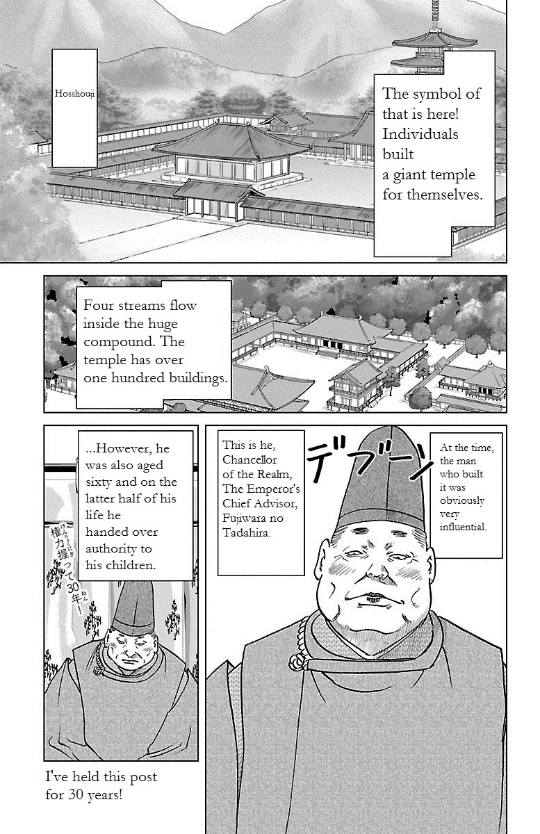 Karura Dance! Gaiden: Abe Seimei Arc Chapter 1 #23