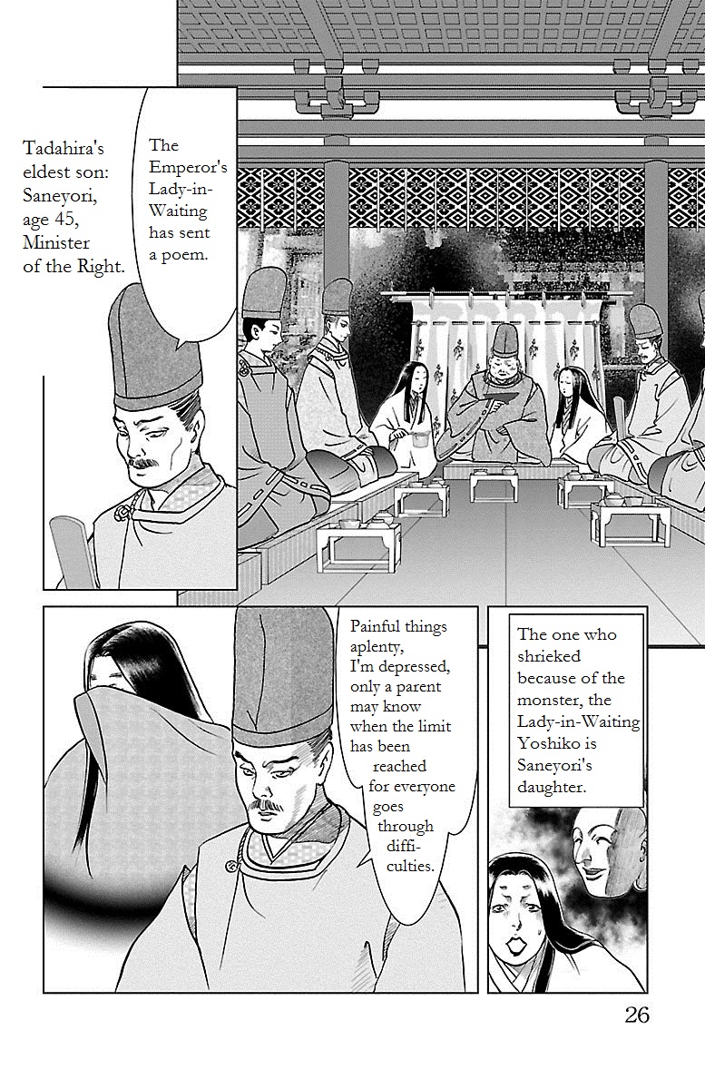 Karura Dance! Gaiden: Abe Seimei Arc Chapter 1 #24