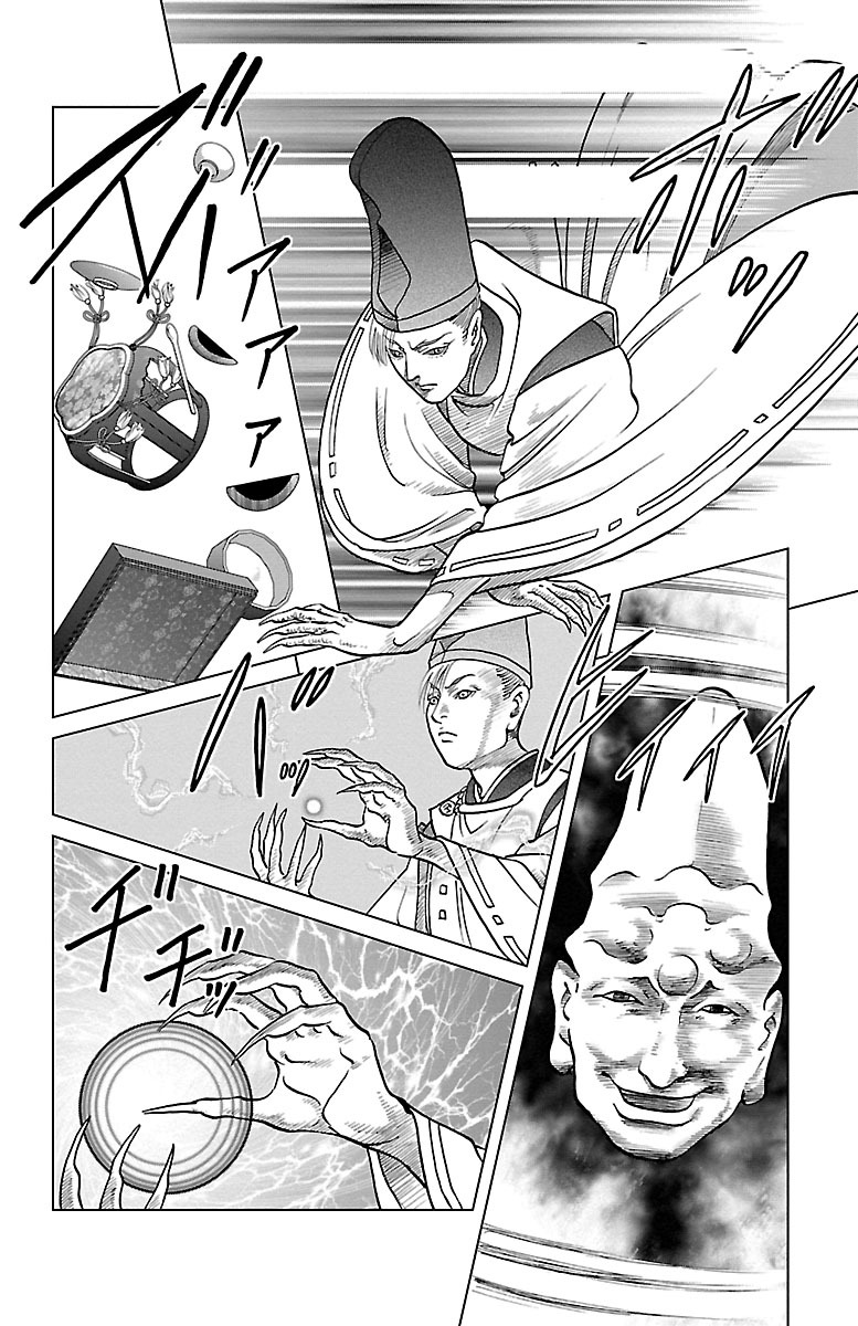 Karura Dance! Gaiden: Abe Seimei Arc Chapter 1 #41
