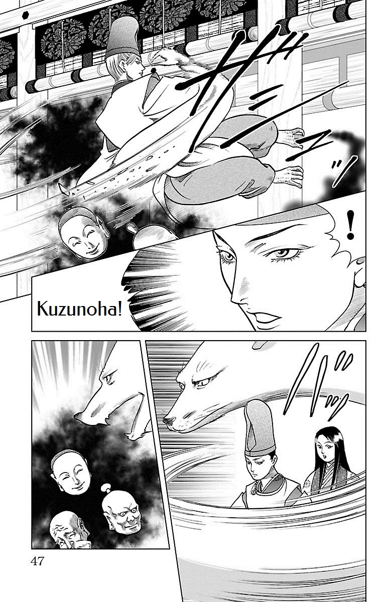 Karura Dance! Gaiden: Abe Seimei Arc Chapter 1 #44