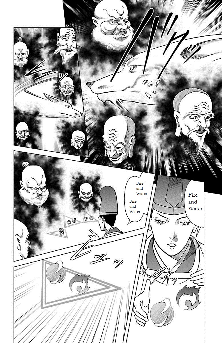 Karura Dance! Gaiden: Abe Seimei Arc Chapter 1 #45