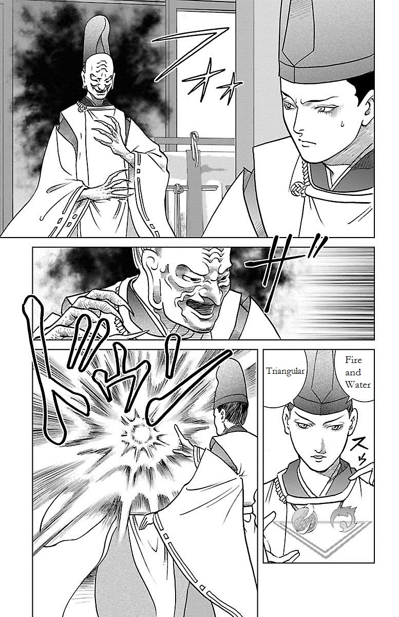 Karura Dance! Gaiden: Abe Seimei Arc Chapter 1 #48