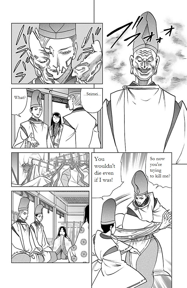 Karura Dance! Gaiden: Abe Seimei Arc Chapter 1 #49