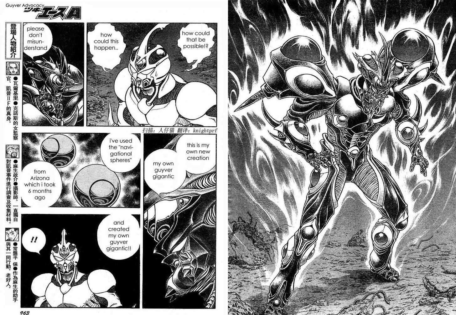 Guyver Chapter 180 #5